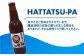 ビール クラフトビール 酒 お酒 アルコール 飲み比べ セット 詰め合わせ