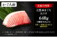 魚介類 海鮮丼 本マグロ 本まぐろ 本鮪 赤身 大トロ 冷凍 お刺身 お寿司