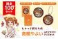 アイドルマスター ふたマス!!!!!! 高槻やよい グッズ グッツ