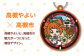 アイドルマスター ふたマス!!!!!! 高槻やよい グッズ グッツ