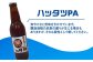ビール クラフトビール 酒 お酒 アルコール 飲み比べ セット 詰め合わせ