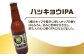 ビール クラフトビール 酒 お酒 アルコール 飲み比べ セット 詰め合わせ