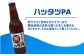 ビール クラフトビール 酒 お酒 アルコール 飲み比べ セット 詰め合わせ