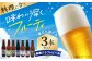 ビール クラフトビール 酒 お酒 アルコール 飲み比べ セット 詰め合わせ