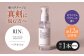 【全12回定期便】RIN. ヘアオイル（ゼラニウムフラワーの香り）