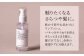 【全12回定期便】RIN. ヘアオイル（ゼラニウムフラワーの香り）