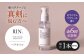 【全6回定期便】RIN. ヘアオイル（ゼラニウムフラワーの香り）