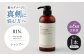 【全6回定期便】RIN. シャンプー 500ml【髪のお悩み専門の美容師が作った】