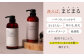 【全6回定期便】RIN. シャンプー&トリートメントセット 各500ml