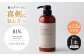 【全12回定期便】RIN. トリートメント 500ml【髪のお悩み専門の美容師が作った】