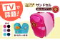 ランドセル バッグ 小学生 入学祝 入学祝い プレゼント ギフト 反射板 防水 通学 雨の日対応 ナニコレ珍百景 TV放送
