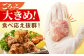 こだわりの国産鶏もも肉3kgセット！