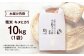 令和7年産 新米 キヌヒカリ 米 お米 白米 コメ おこめ 10kg 5kg きぬひかり 人気 おすすめ 産地直送 国産 新鮮