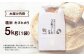 米 令和7年産 新米 キヌヒカリ きぬひかり お米 白米 コメ おこめ 10kg 5kg 人気 おすすめ 産地直送 国産 新鮮