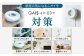 空気清浄機 フィルター交換不要 脱臭 除菌 花粉対策 アレルギー対策 ペット臭 介護臭 部屋干し臭 小型 軽量 おしゃれ 脱臭機
