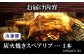  冷凍 グルメ キャンプ飯 BBQ パーティー 骨付き肉 温めるだけ 人気 ギフト 贈答 簡単調理 お肉 肉 スペアリブ 惣菜