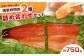 スモークサーモン 冷凍 サーモン 鮭 さけ サケ 魚 燻製 スモーク グルメ