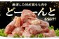 冷凍 小分け モモ肉 鶏肉 鶏もも肉 国産鶏肉 大容量