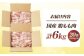 冷凍 小分け モモ肉 鶏肉 鶏もも肉 国産鶏肉 大容量