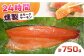 スモークサーモン 冷凍 サーモン 鮭 さけ サケ 魚 燻製 スモーク グルメ