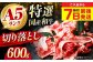 肉 お肉 国産 和牛 牛肉 切り落とし 冷凍 ギフト ストック A5ランク 国産和牛切落し お肉 国産 和牛 牛肉 切り落とし