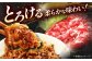 肉 お肉 国産 和牛 牛肉 切り落とし 冷凍 ギフト ストック A5ランク 国産和牛切落し お肉 国産 和牛 牛肉 切り落とし