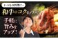 肉 お肉 国産 和牛 牛肉 切り落とし 冷凍 ギフト ストック A5ランク 国産和牛切落し お肉 国産 和牛 牛肉 切り落とし