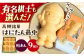 お菓子 和菓子 スイーツ 銘菓 ご当地 最中 もなか あんこ 餡子 粒あん