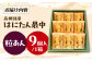お菓子 和菓子 スイーツ 銘菓 ご当地 最中 もなか あんこ 餡子 粒あん