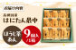 お菓子 和菓子 スイーツ 銘菓 ご当地 最中 もなか あんこ 餡子 さつきあん
