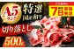 【最短7日前後発送】国産和牛切落し 500ｇ 冷凍  [AOAI049]