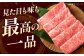 【最短7日前後発送】国産和牛特上ロースすき焼き用 600ｇ 冷凍 