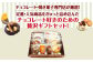 チョコレート マンディアン 詰め合わせ ギフト チョコ ギフトセット デザート