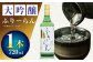 酒 お酒 日本酒 大吟醸 純米 フリーラン ふりーらん 清鶴酒造 ギフト 贈答用