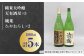 お酒 日本酒 地酒 純米酒 純米 大吟醸 天有酒星 ひやおろし ギフト 贈答用