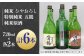 酒 お酒 日本酒  地酒 純米酒 純米 ひやおろし ギフト 贈答用