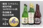 酒 お酒 日本酒  地酒 純米酒  純米吟醸  純米 ひやおろし ギフト 贈答用