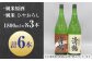 酒 お酒 日本酒  地酒 純米酒  純米吟醸  純米 ひやおろし ギフト 贈答用