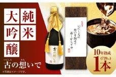 15-10 清鶴 古酒10年 720ml 1本 高槻ふるさと納税セット 酒 お酒 日本酒 地酒 純米 酒 お酒 日本酒 大吟醸 純米 古酒 秘蔵酒 清鶴酒造 熟成 ギフト 贈答用 大阪府高槻市/清鶴酒造株式会社 [AOAL007]