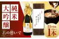 酒 お酒 日本酒 大吟醸 純米 古酒 秘蔵酒 清鶴酒造 熟成 ギフト 贈答用