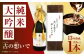 酒 お酒 日本酒 大吟醸 純米 古酒 秘蔵酒 清鶴酒造 熟成 ギフト 贈答用
