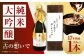 酒 お酒 日本酒 大吟醸 純米 古酒 秘蔵酒 清鶴酒造 熟成 ギフト 贈答用