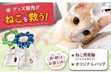 ねこ雑貨セット WithCatオリジナルバック＆ねこ用首輪（シュシュタイプ） 猫 保護猫 ネコ 猫グッズ 保護猫支援 雑貨 大阪府高槻市/WithCat [AOEI002]