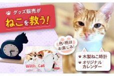 ねこ雑貨セット 木製ねこ時計＆WithCatオリジナルカレンダー 猫 保護猫 猫グッズ おもちゃ 保護猫支援 ネコ 雑貨 大阪府高槻市/WithCat [AOEI005]