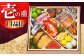 おせち お節 料理 新春 正月 和風おせち 数の子 海老 冷蔵