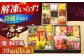 おせち お節 料理 新春 正月 解凍なし 和洋おせち 数の子 海老 冷蔵