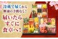 おせち お節 料理 新春 正月 解凍なし 和洋おせち 数の子 海老 冷蔵