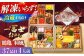 おせち お節 料理 新春 正月 解凍なし 数の子 海老 冷蔵