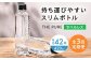 水 天然水 ラベルレス ペットボトル 500ml より少ない 飲み切りサイズ