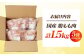 冷凍 小分け モモ肉 鶏肉  鶏もも肉 国産鶏肉 大容量